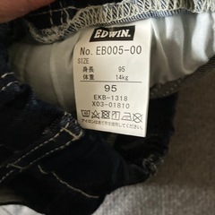 エドウィンハーツパンの画像