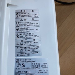 ＹＵＡＳＡ ファンヒーターの画像