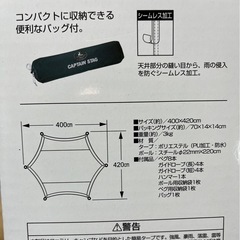 新品未開封タープ　キャンプ用品　テントの画像