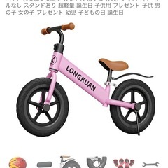 キックバイク14インチの画像