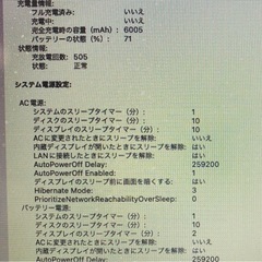 MacBook Air+充電器 の画像