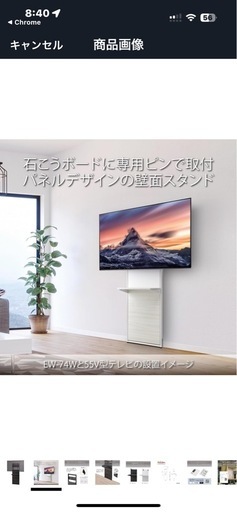 テレビスタンド　EW-74B 壁面スタンド（店頭展示品）