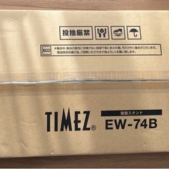 テレビスタンド　EW-74B 壁面スタンド（店頭展示品）の画像