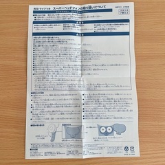 未使用　ベネッセ　進研ゼミ　チャレンジパット　ヘッドホン　ブルーの画像