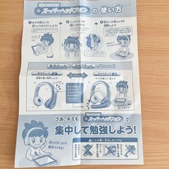 未使用　ベネッセ　進研ゼミ　チャレンジパット　ヘッドホン　ブルーの画像