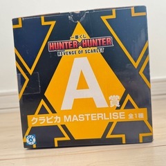 HUNTER × HUNTER 一番くじ クラピカ フィギュアの画像