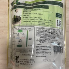 宇治抹茶の画像