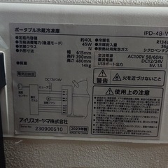 ポータブル冷凍冷蔵庫
の画像