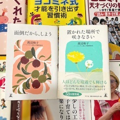 子育て本とメンタル維持本セットの画像