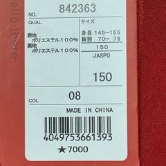 PUMA ジャージ　赤　レッドストライプの画像