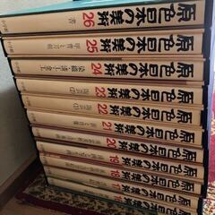 原色日本の美術　中古の画像