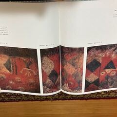 原色日本の美術　中古の画像