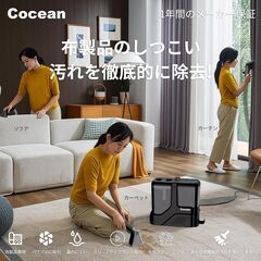 COCEAN リンサークリーナー カーペットクリーナー 家庭用スチームクリーナー 汚れを浮かせて スチーム掃除機 軽量モデル 強力吸引18000Pa 染み抜き 布洗浄機 ブラシヘッド&T字型ヘッド付属 楽ちん給水口 付 ソファ/絨毯/マットレス/車内/の画像