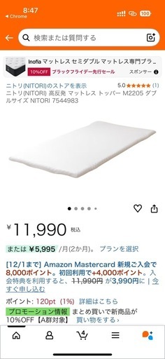 ニトリ 高反発 マットレストッパー ダブル　4cm