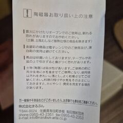 有田焼　フリーカップ　ペアセットの画像