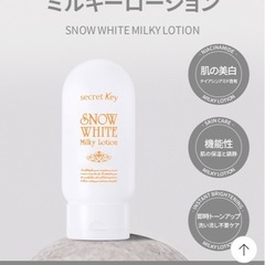 トーンアップクリーム　snow white milky lotionの画像