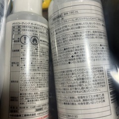 車メンテナンスセットの画像