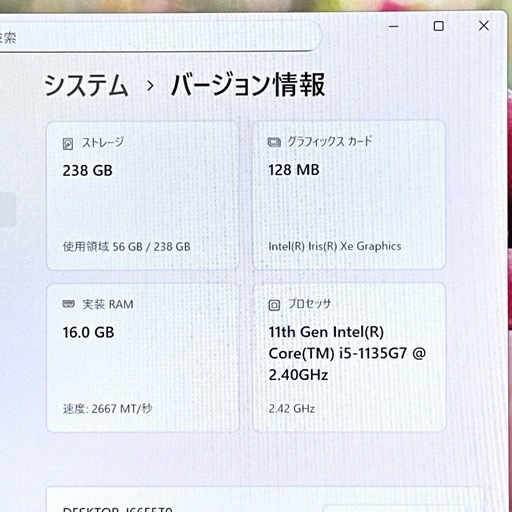 ?美品✨第11世代Core i5｜メモリ16GB｜SSD256GB｜軽量13.3インチ G83/HS 599