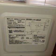 電子レンジ　ジャンクの画像