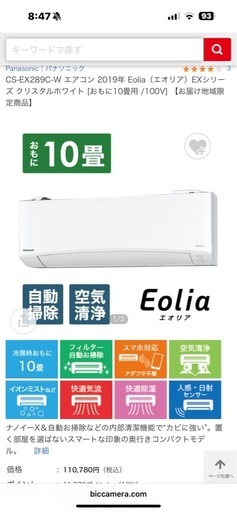 パナソニック　2.8kw