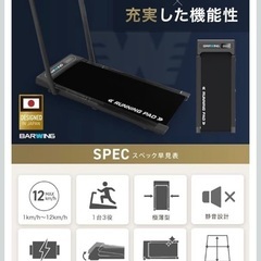 ルームランナーの画像