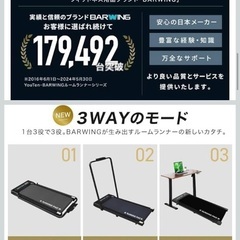 ルームランナーの画像