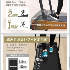 ルームランナーの画像