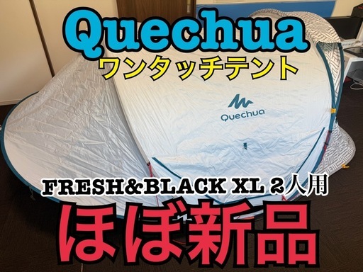 ほぼ新品]Quechuaケシュア2SECONDS FRESH&BLACK2XL