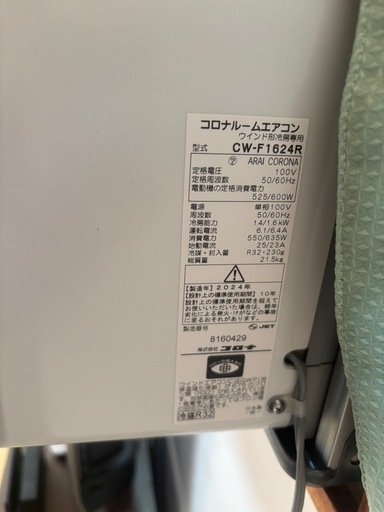 窓用エアコン　コロナ　2024年製