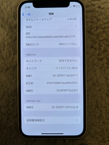 Apple iPhone 12 mini 64GB
