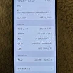 Apple iPhone 12 mini 64GBの画像