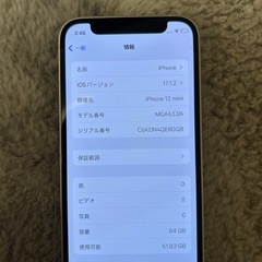 Apple iPhone 12 mini 64GBの画像