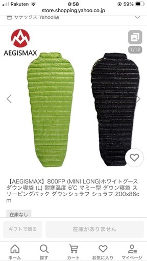 【12/14まで】AEGISMAX アウトドア寝袋 黒　Lサイズ