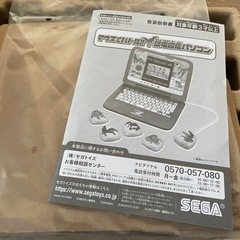 恐竜　パソコン　おもちゃ　マウスでバトル！！恐竜図鑑パソコンの画像