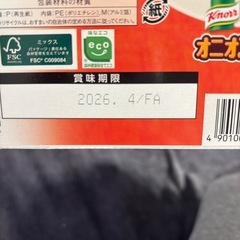 クノールオニオンコンソメ16袋の画像