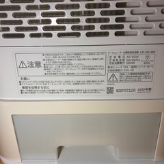 アイリスオーヤマ サーキュレーター　衣類乾燥除湿機 IJD-I50-WH 2022年製  の画像