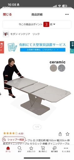 伸長式ダイニングテーブルセット