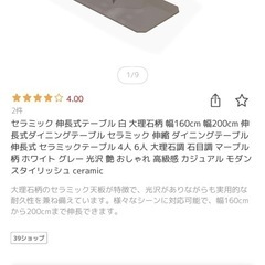 伸長式ダイニングテーブルセットの画像