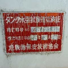 サンダイヤ 灯油タンクの画像