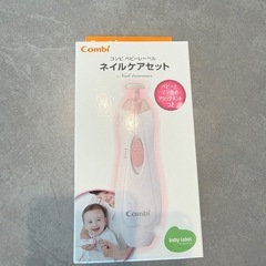 Combi　ネイルケア　赤ちゃん、子どもの画像