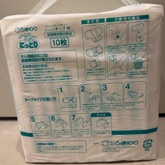 ☆受渡者様決定☆【大人用紙おむつ】ひまわり にっこりテープMの画像