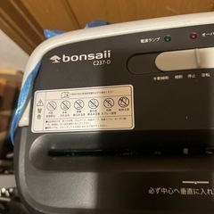 シュレッダーの画像