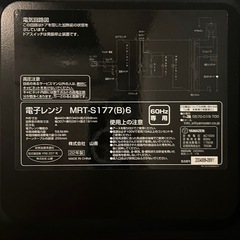 山善　電子レンジの画像