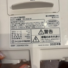 【お取引中】ih炊飯器　アイリスオーヤマの画像