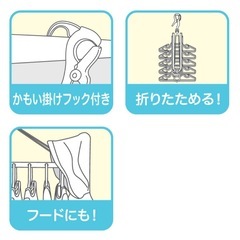 ベビー 10連ハンガー ホワイトの画像