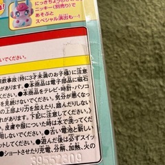 BANDAI バンダイ　まほうのたまごの画像