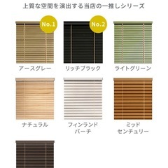 ウッドブラインド(カーテンレール取り付け)の画像