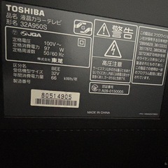 テレビ32V まだ使えます！の画像