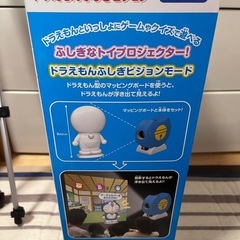 ドラえもん  プロジェクター(0円〰️2000円)の画像