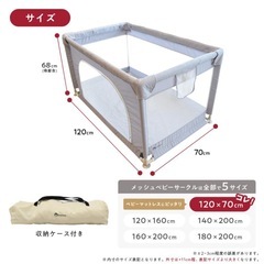 ベビーサークルの画像